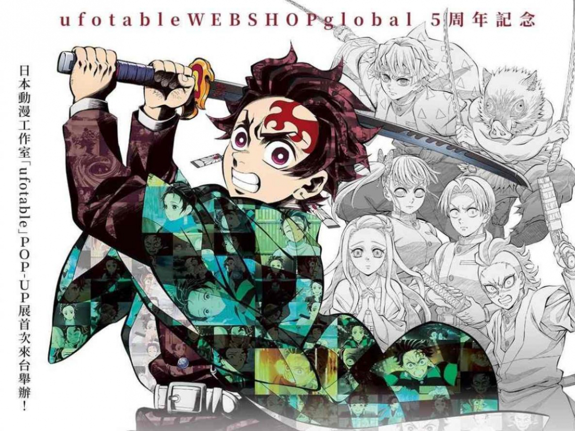 鬼滅展來了！「鬼滅百景」預約時間、門票、限定商品有哪些？打擊「代排爺嬤」，不知炭治郎是誰會被請走